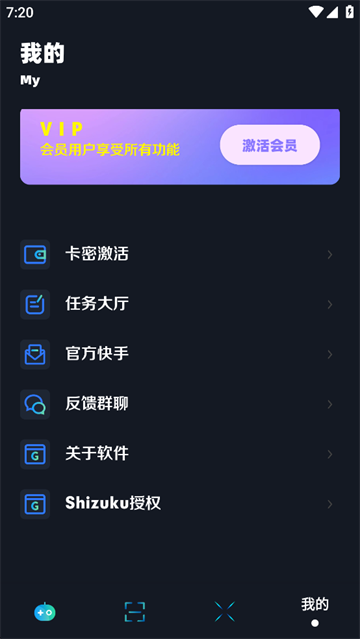 xm75cn小茂画质助手截图4