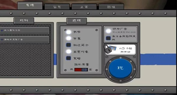 恐怖冰淇淋4截图2