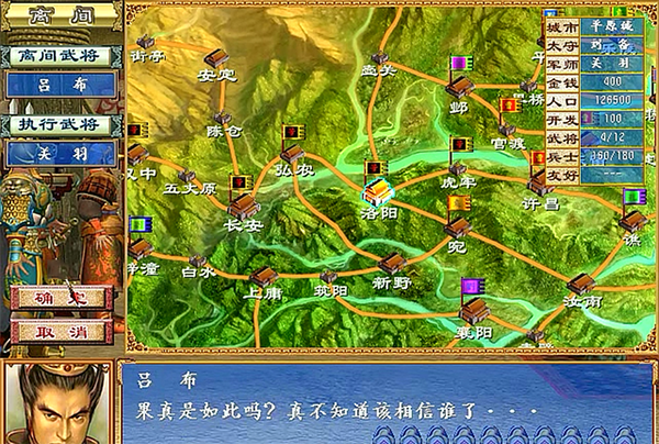 三国群英传3单机中文版