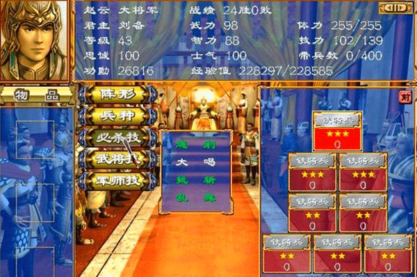 三国群英传3单机中文版