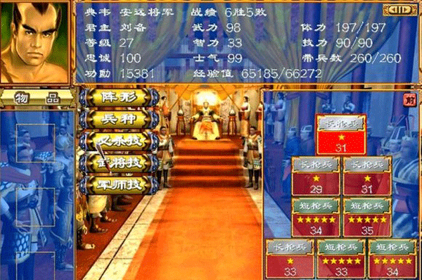 三国群英传3单机中文版