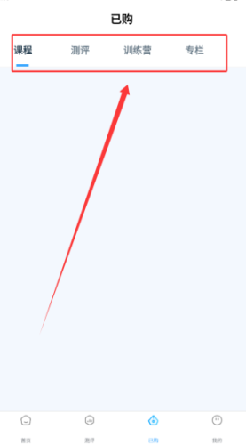 赋能中童怎么查找已购买课程？