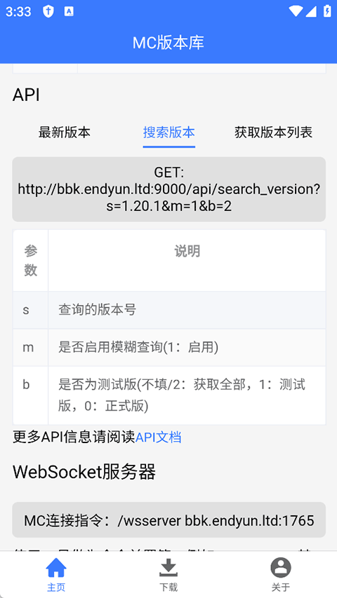 我的世界版本库截图4