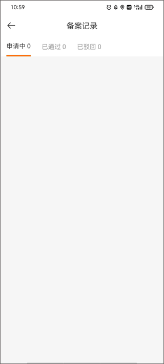 申行者司机版app