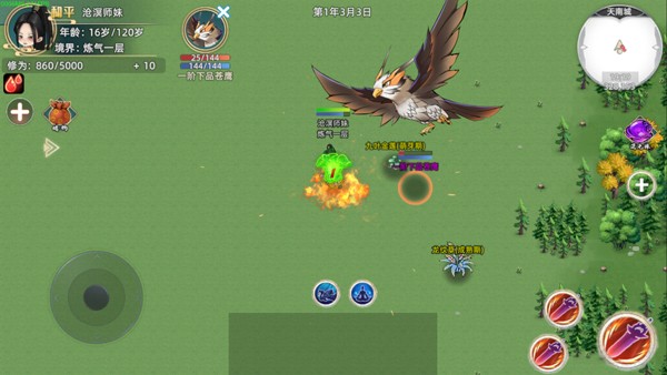 修仙家族模拟器2截图1