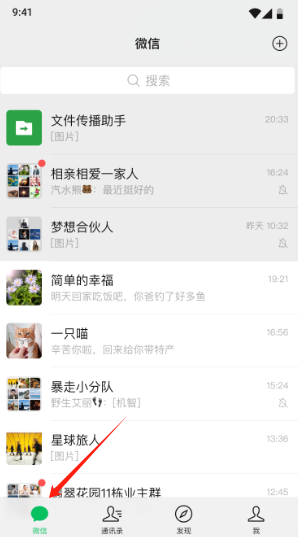 鸿蒙系统微信最新版