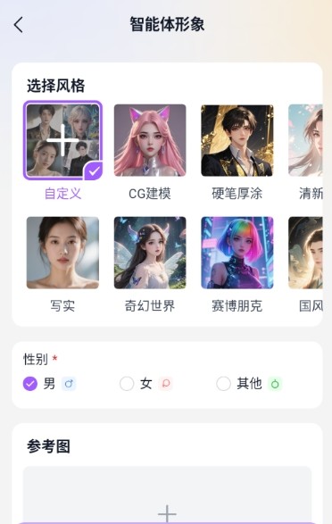 Tofai聊天免费版截图2