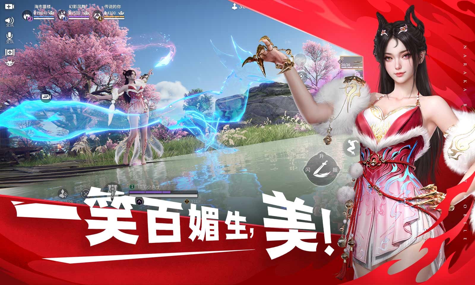 永劫无间云游戏截图2