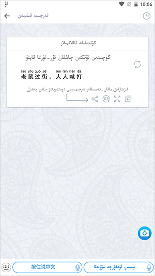 UygurqaBadam输入法