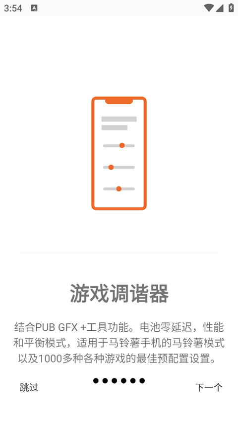Gamers Gltool Pro中文版截图1