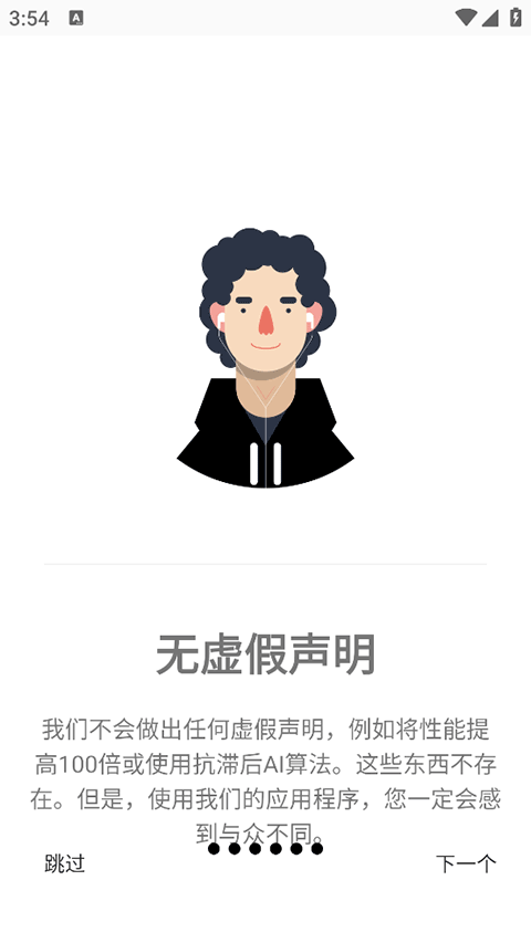 Gamers Gltool Pro中文版截图3