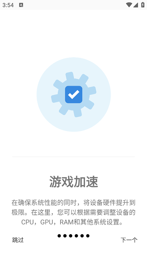 Gamers Gltool Pro中文版截图4