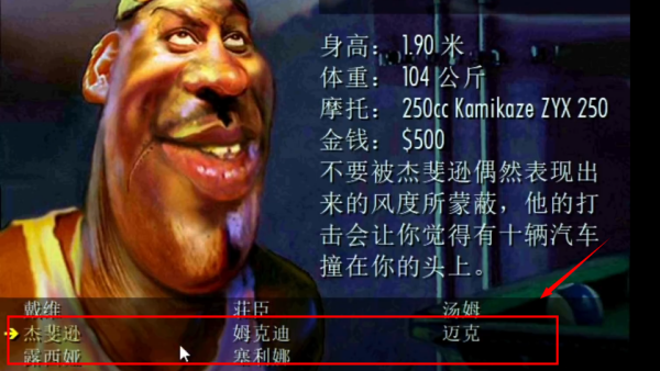 暴力摩托2008中文版