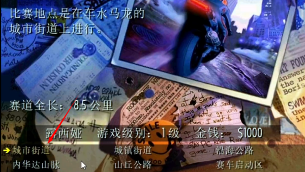 暴力摩托2008中文版