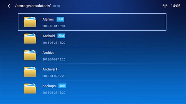 小白文件管理器TV版截图1