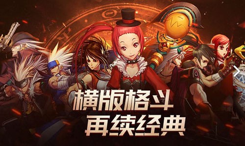 地下城与勇士怀旧服截图2