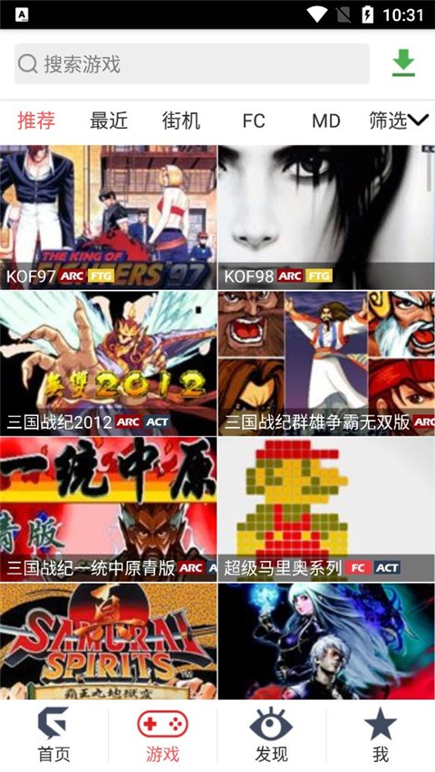 游聚游戏平台app截图4