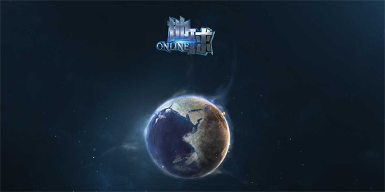 地球online手机版