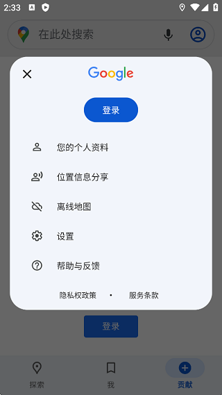 Google卫星地图