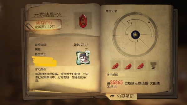 第五人格共研服