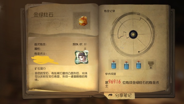 第五人格共研服