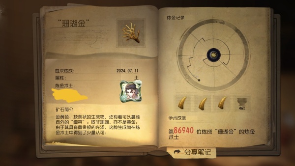 第五人格共研服