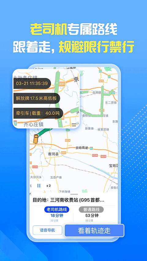 车旺大卡8.3.0截图4