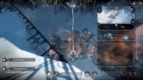 冰汽时代最后的家园