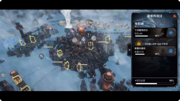 冰汽时代最后的家园