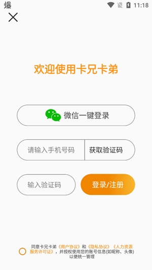 卡兄卡弟救援中心