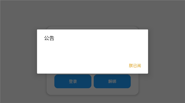 小熊猫辅助器50.1版本