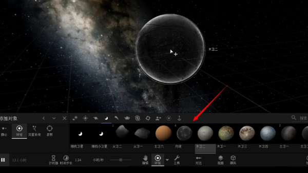 宇宙沙盘2手机版