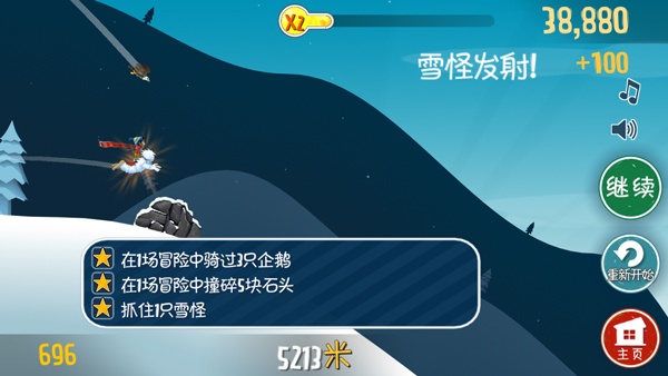 滑雪大冒险老版本