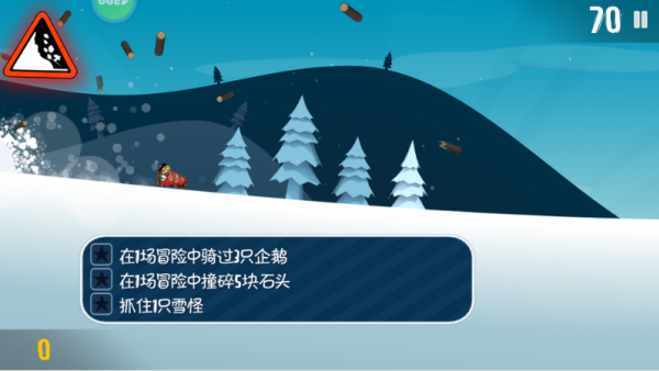 滑雪大冒险老版本