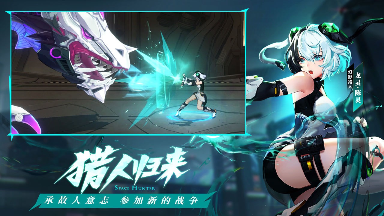 时空猎人3最新版截图2