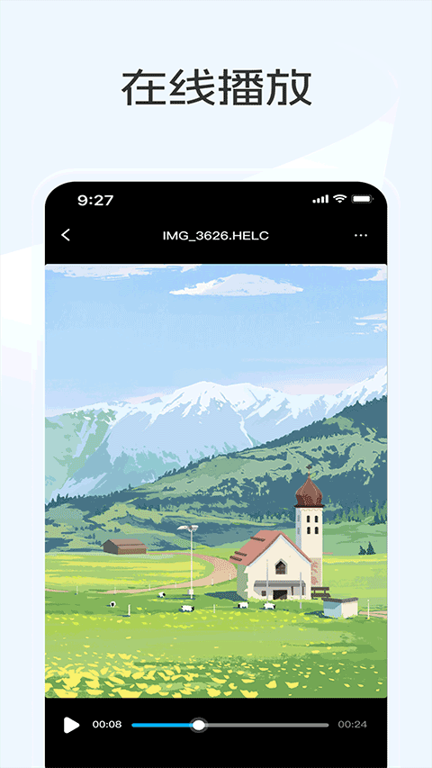 蓝奏云优享版截图4