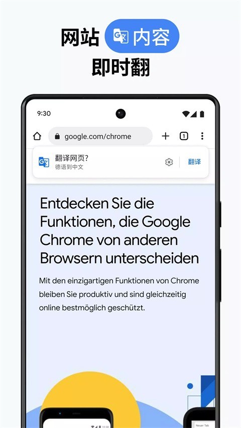 Google Chrome浏览器截图1