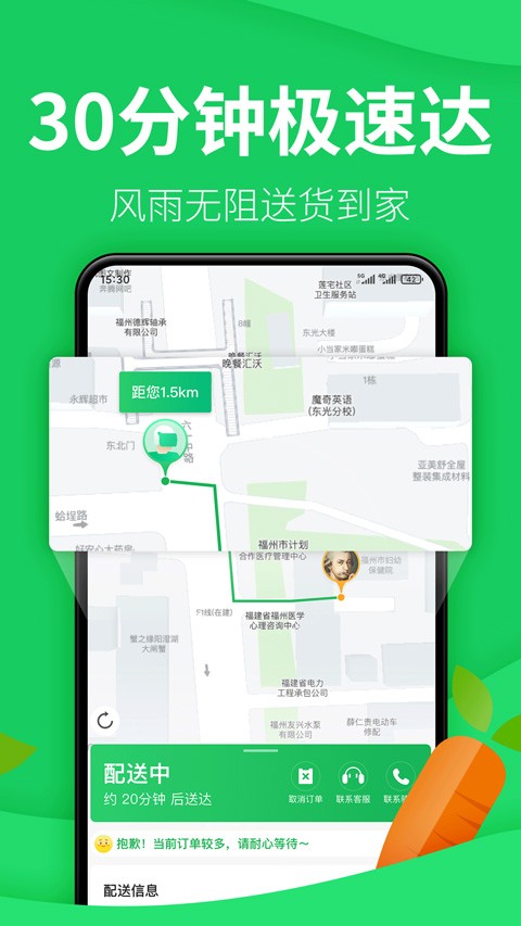 朴朴生鲜配送截图2