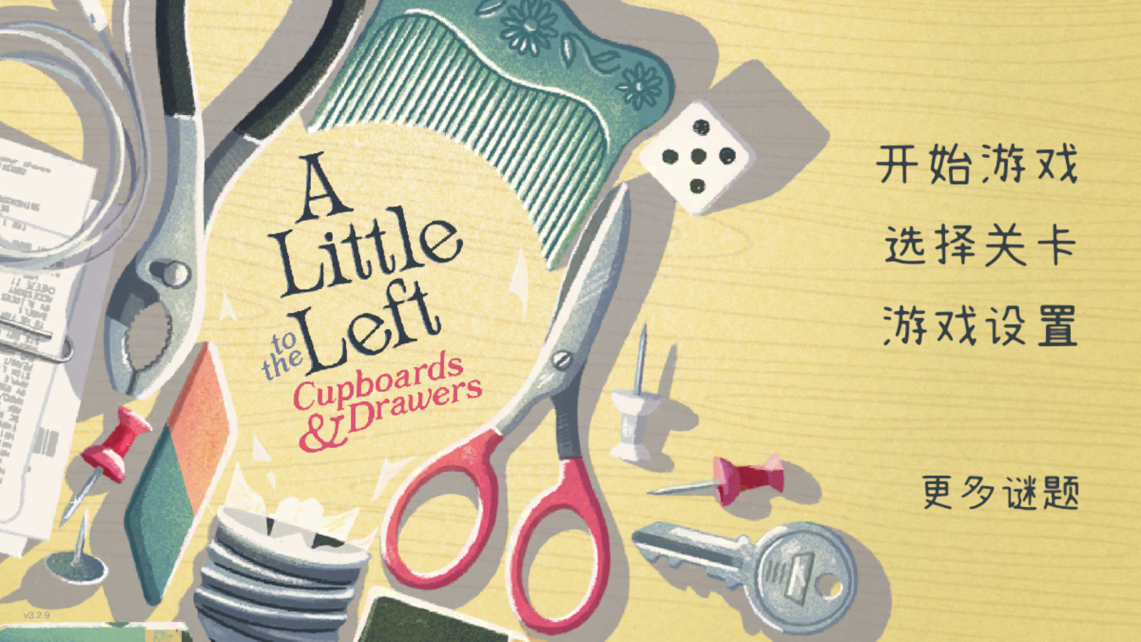 ALittleToTheLeft手机版截图3