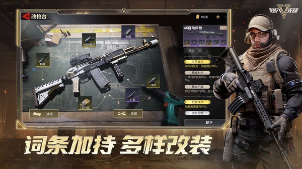 超凡先锋网易版截图2