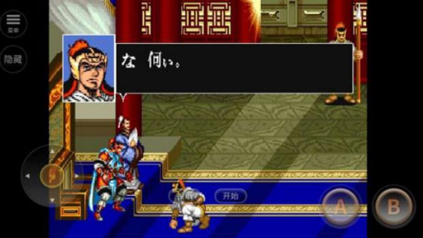 三国志街机手机版