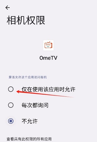OmeTV最新版