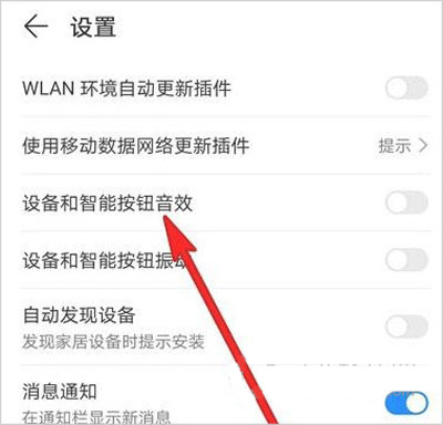 智慧生活app华为