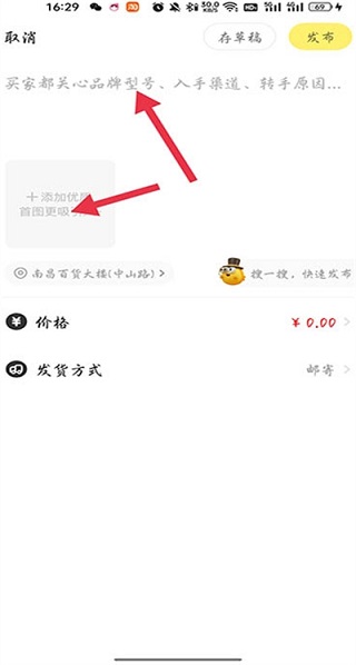 咸鱼网二手交易平台