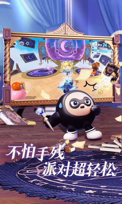 蛋仔派对小米渠道服截图3