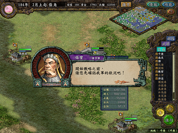 三国志9威力加强版手机版