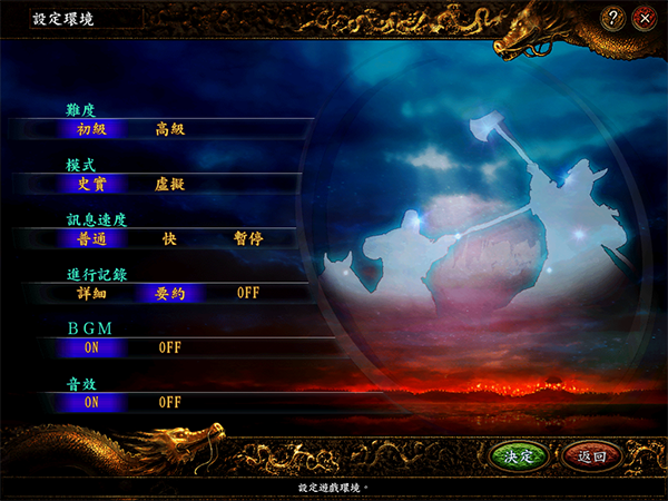 三国志9威力加强版手机版