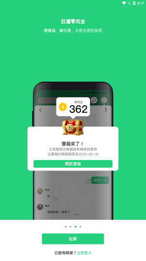 Beanfun截图1