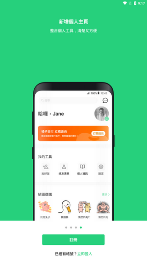 Beanfun截图2