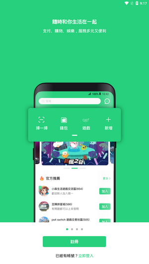 Beanfun截图3